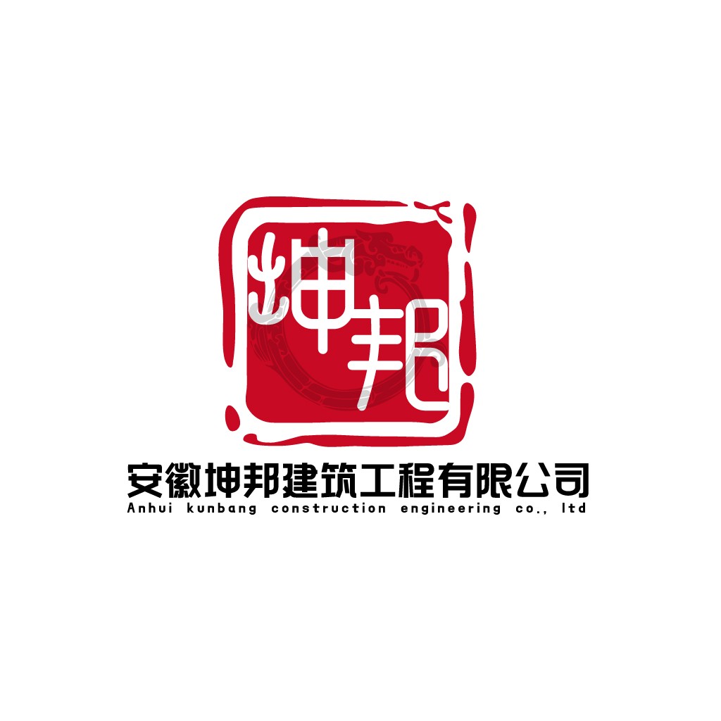 安徽坤邦建筑公司logo设计