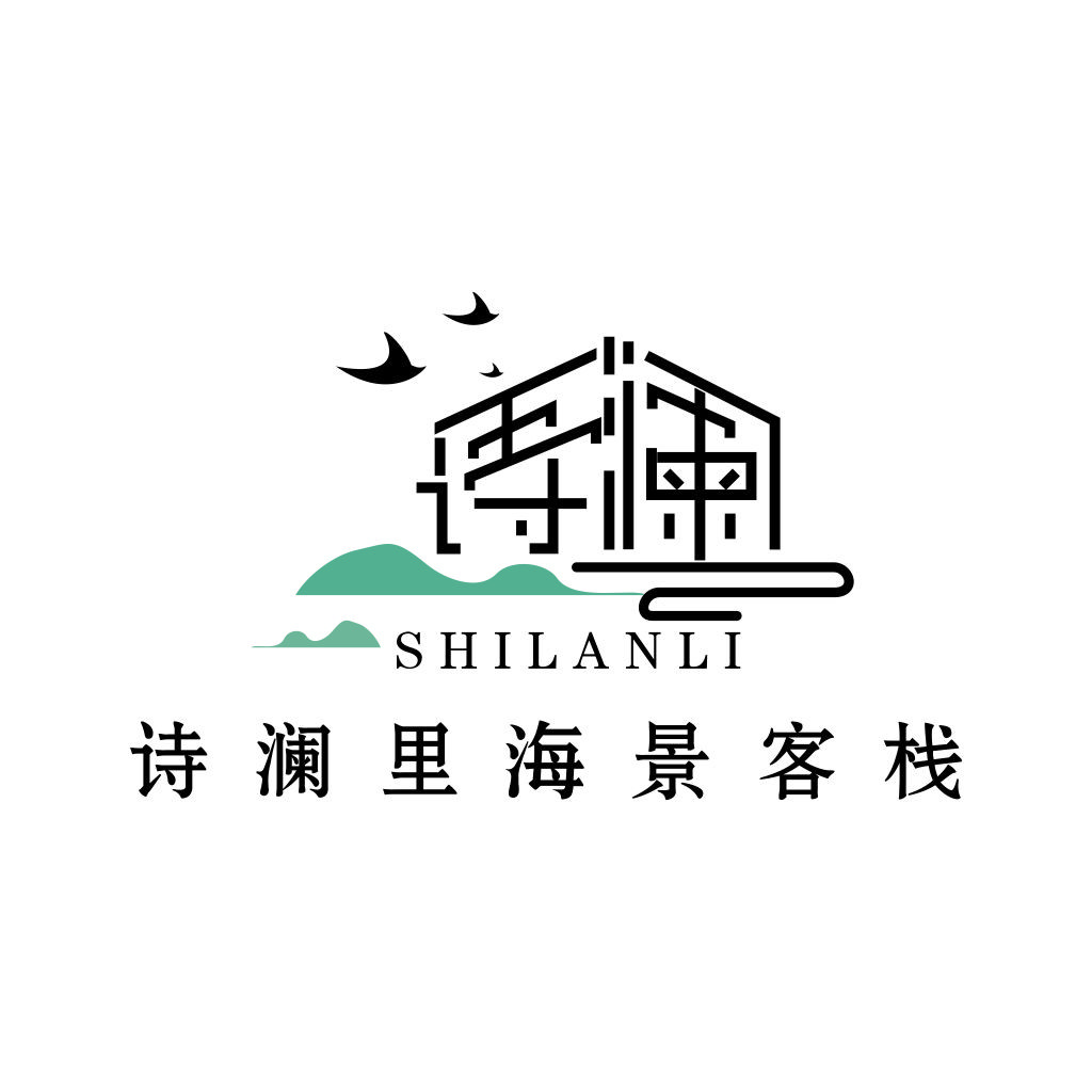 诗澜里里海景客栈logo设计
