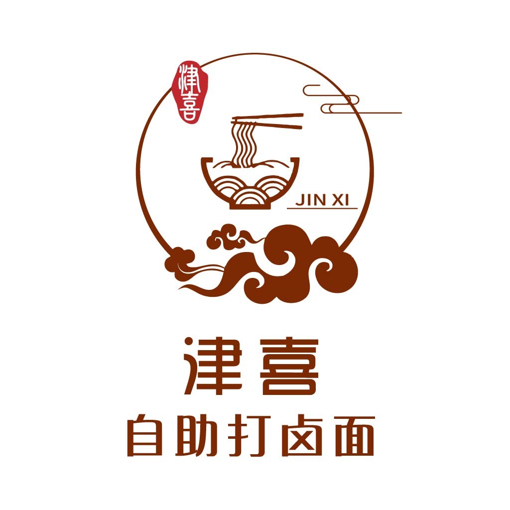 中式美食logo设计:津喜自打卤面