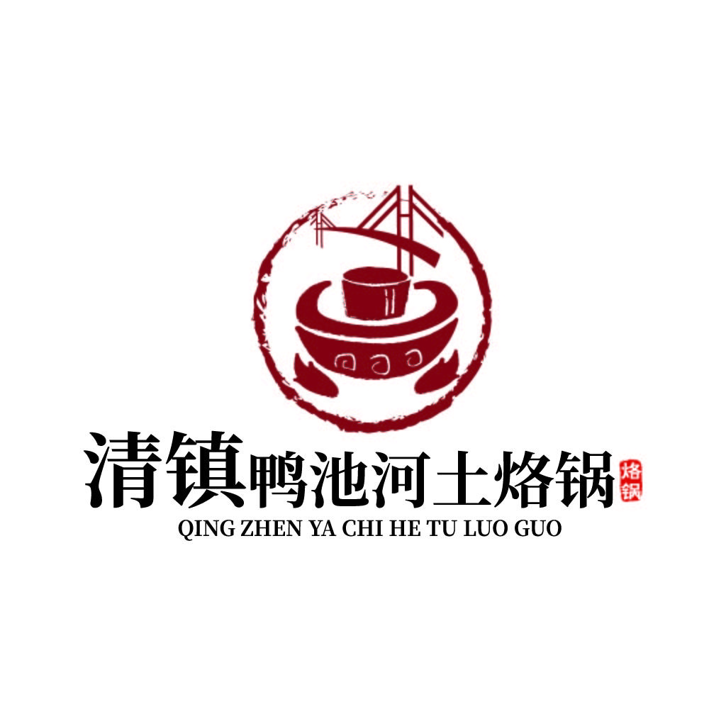 清镇鸭池河土锅logo设计