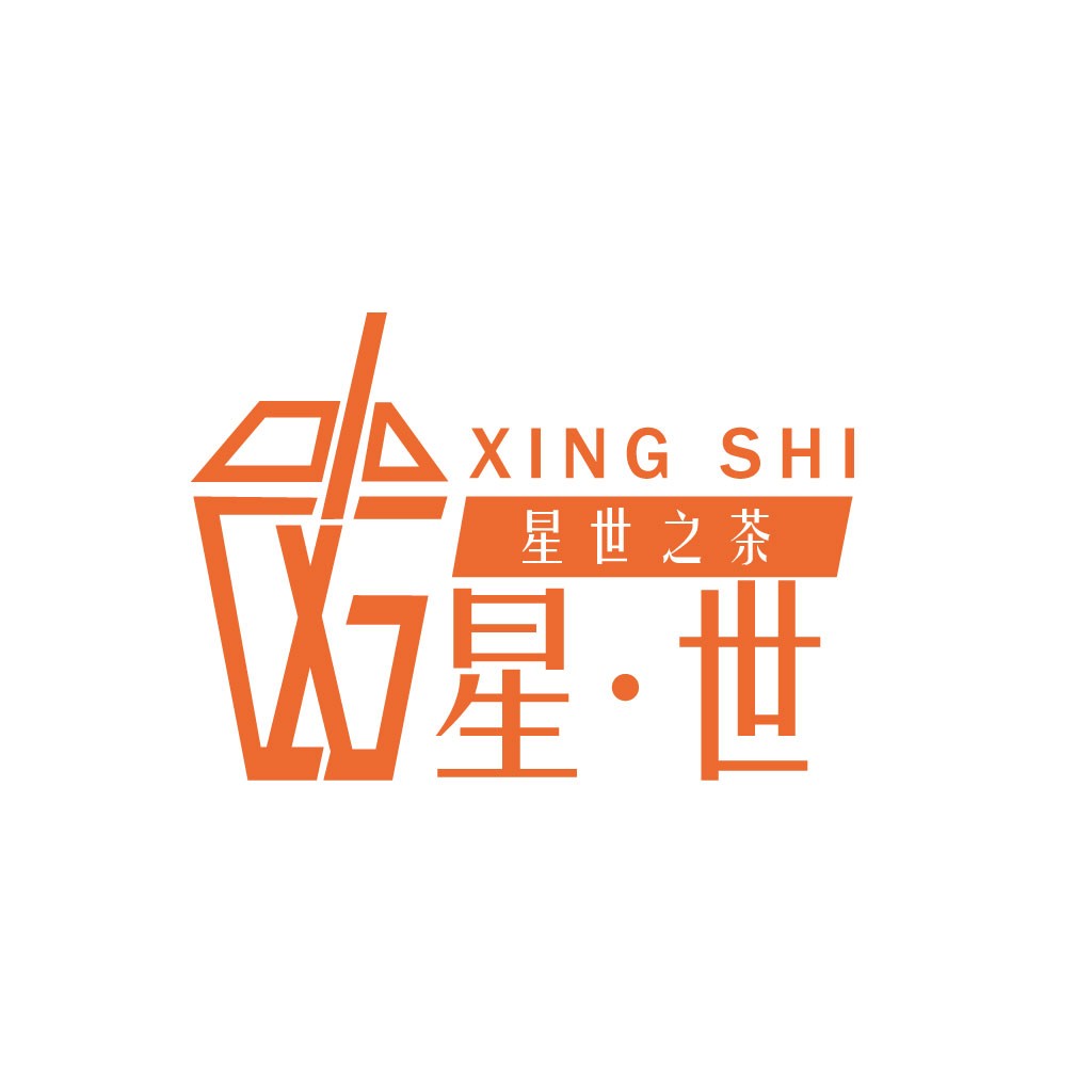 现代简约风格的XING SHI SHI LOGO设计