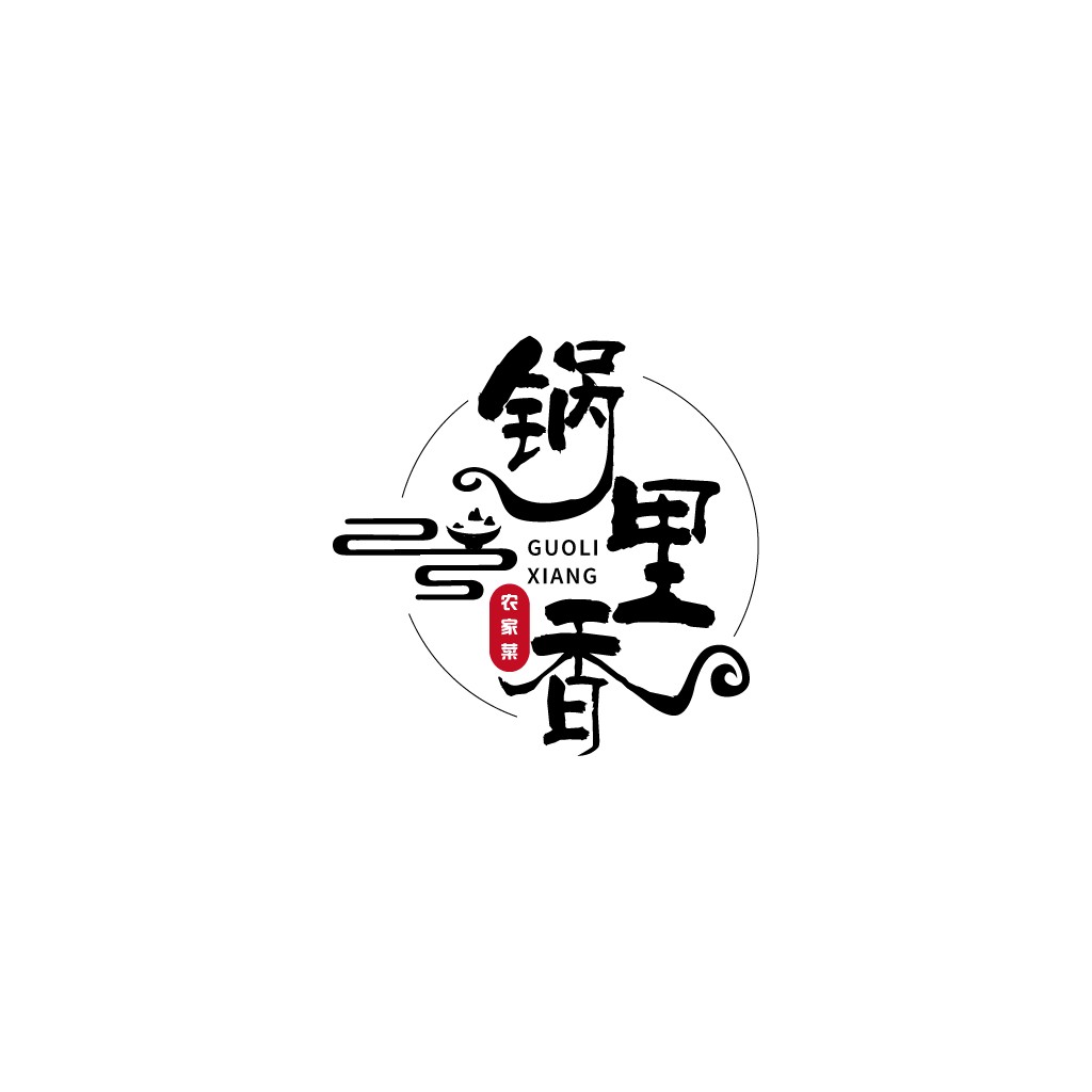 锅里香logo设计:中式美食品牌标识