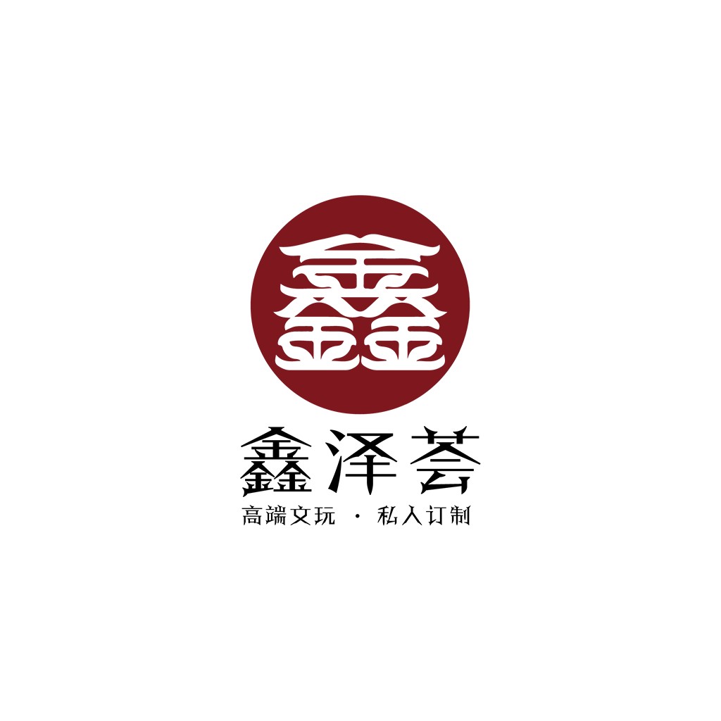 高端文玩私订制logo设计
