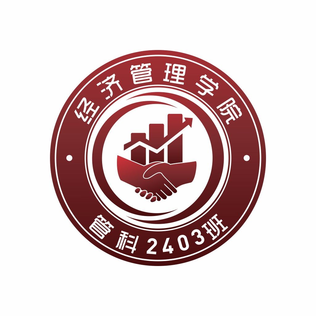 经济管理学院logo设计