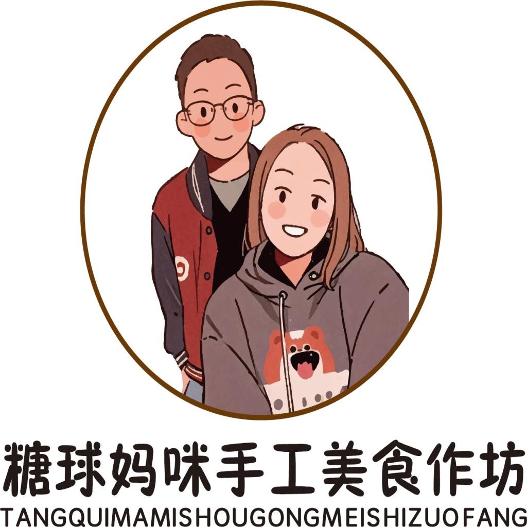 糖球妈咪手工美食作坊logo设计