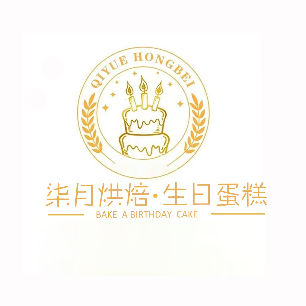 生日蛋糕logo设计：简洁优雅的生日主题标志