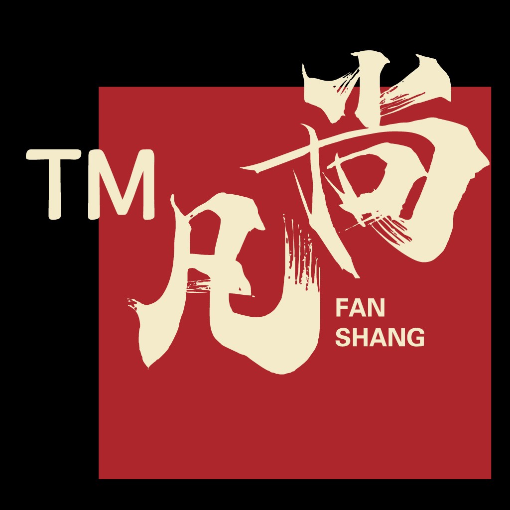 简约大气的中文标志设计