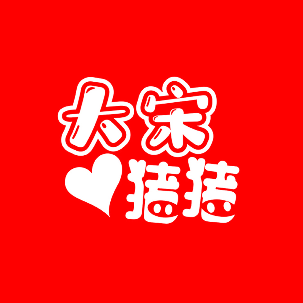 红色背景心形图案的中文标题设计