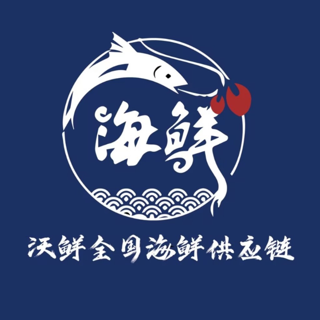 海鲜供应链logo设计