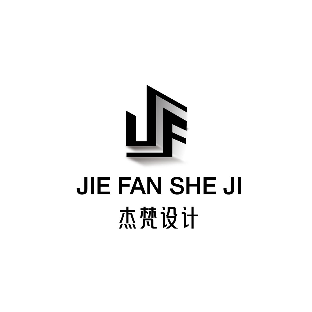现代简约风格的JIE FAN设计公司logo设计
