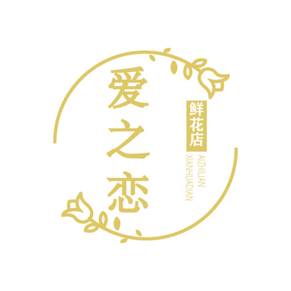 爱之恋鲜花店logo设计