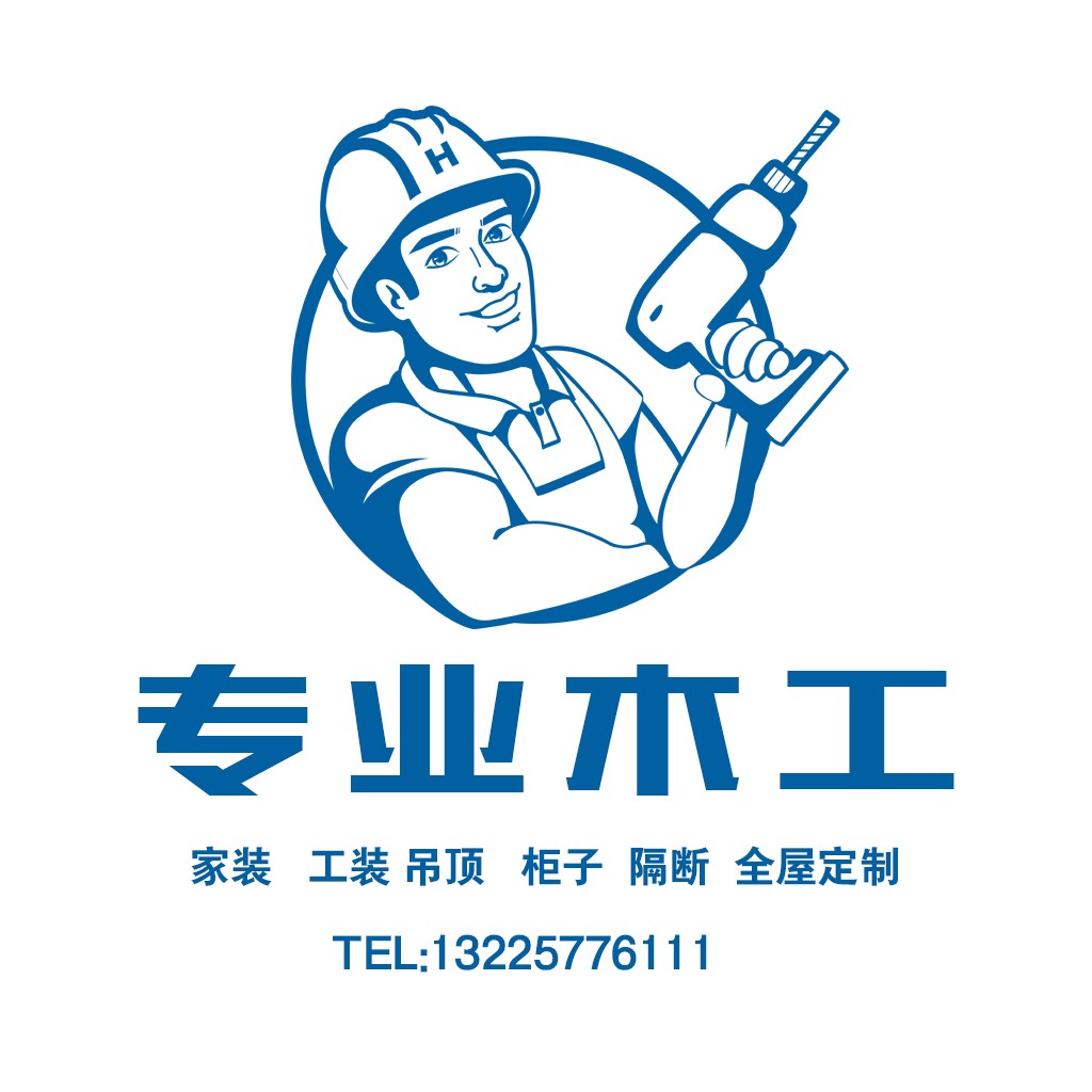 专业木工logo设计