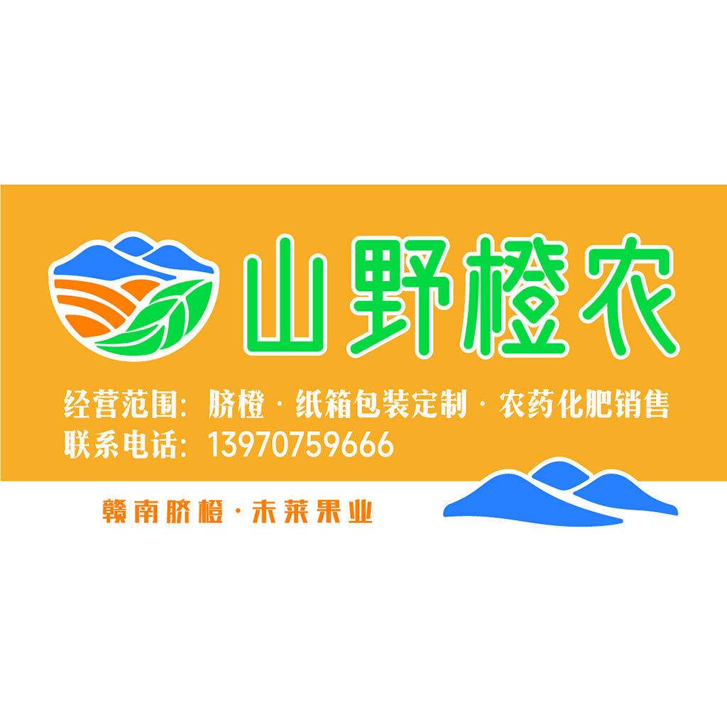脐橙包装定制logo设计