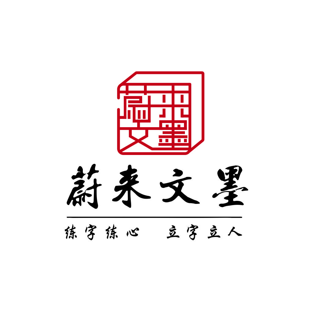 中国风印章logo设计