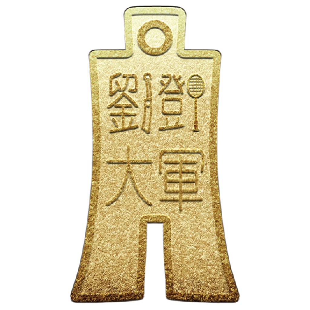 古风货币logo设计