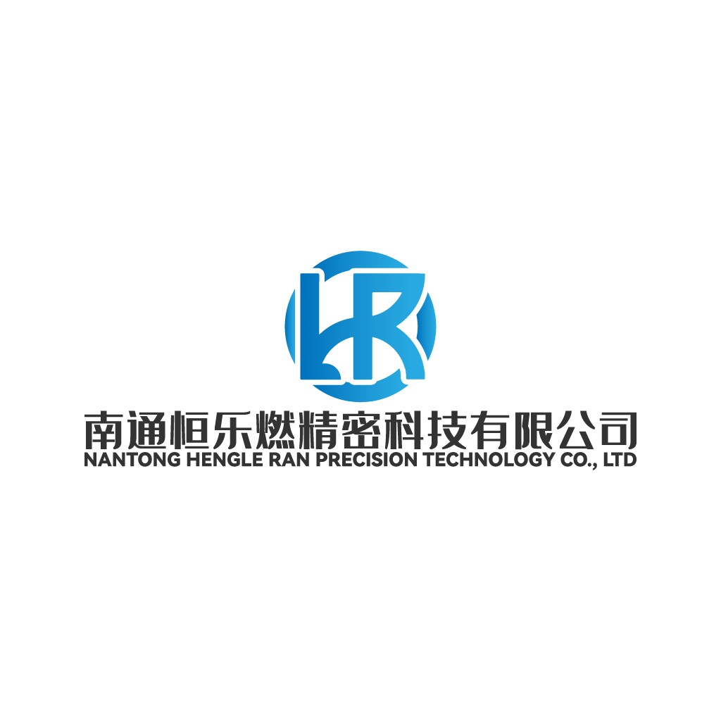 南通恒乐燃精密科技公司logo设计