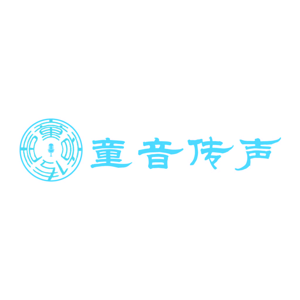 童音童声logo设计