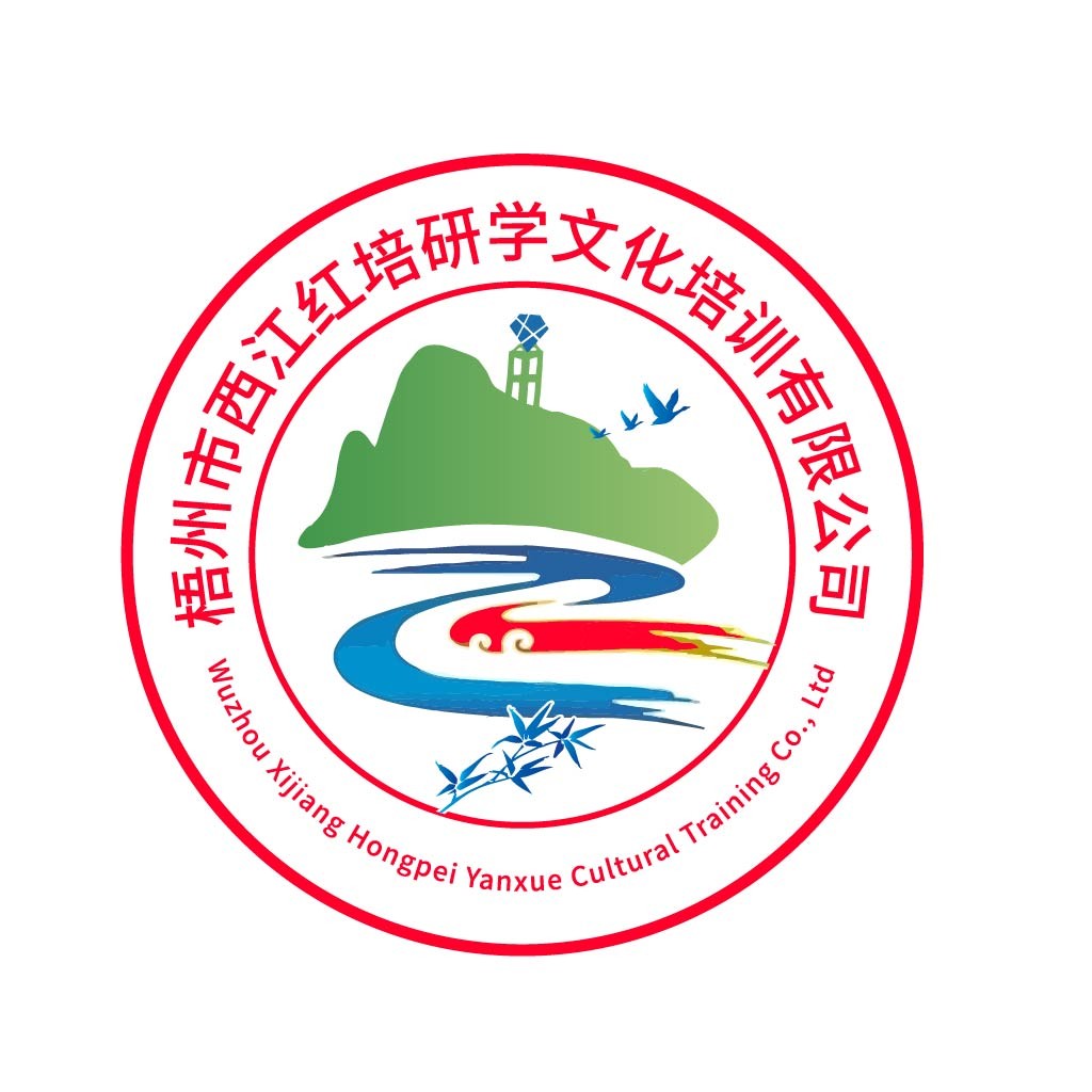 梧州市西江红培研学文化培训有限公司logo设计