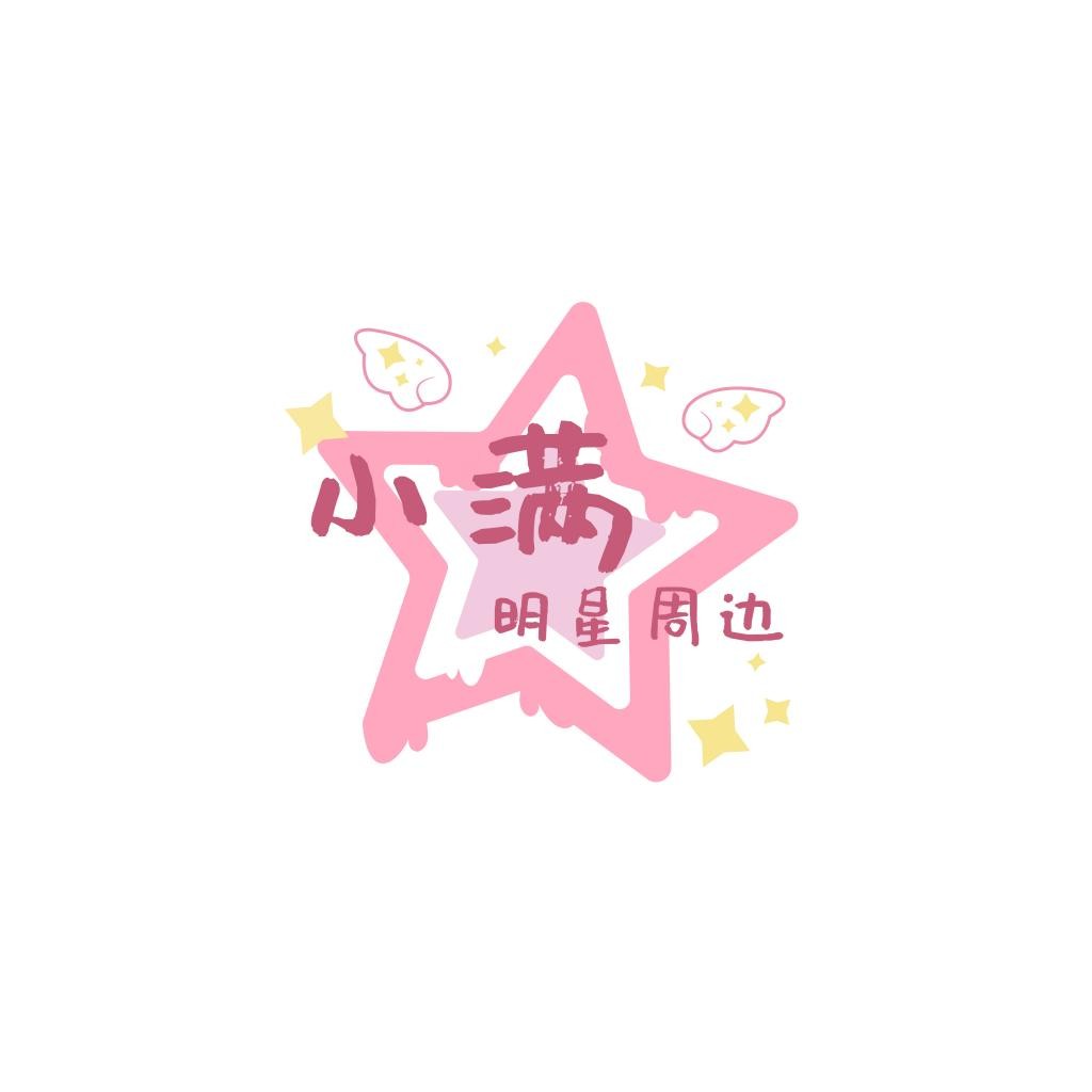 粉色星星主题的可爱logo设计