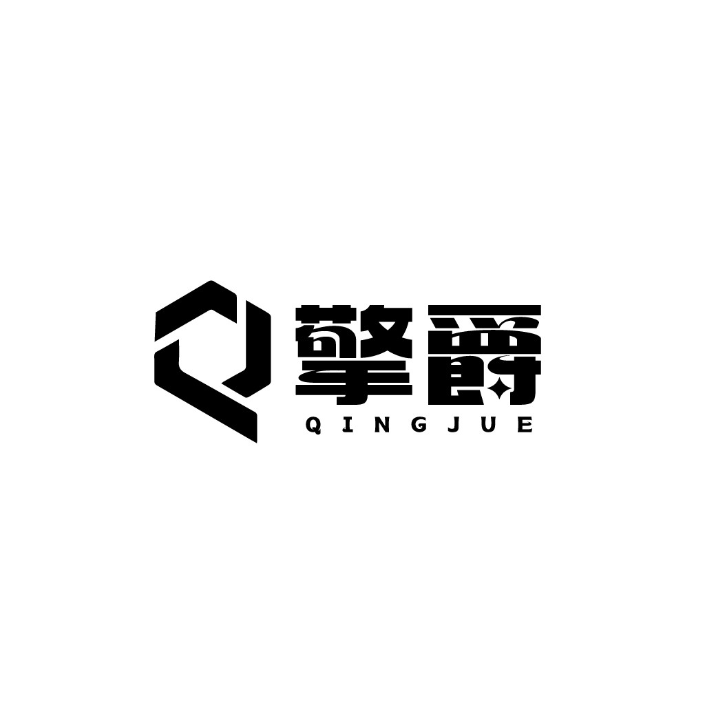 简洁现代风格的QINGJUE品牌logo设计