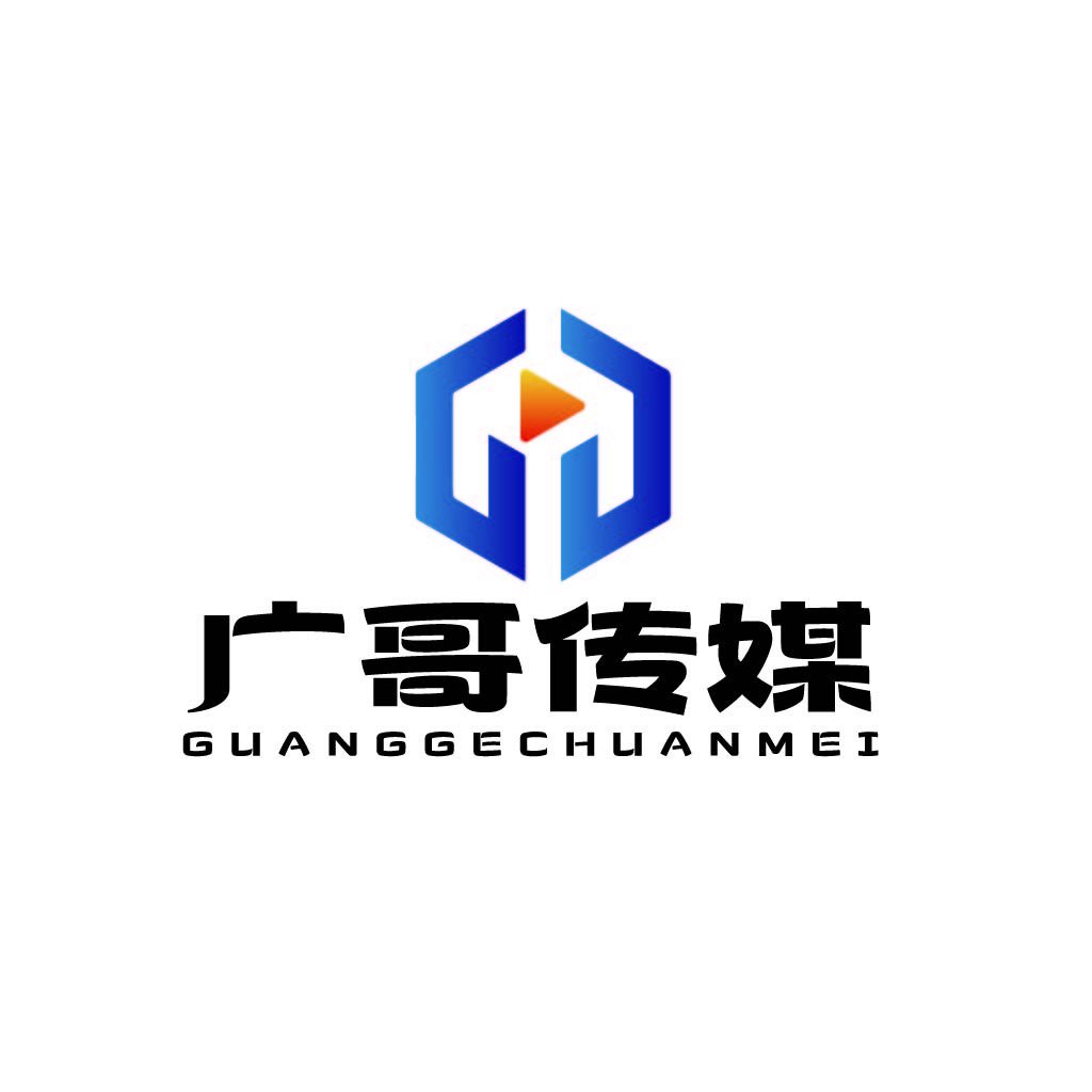 现代科技感logo设计-广哥传媒