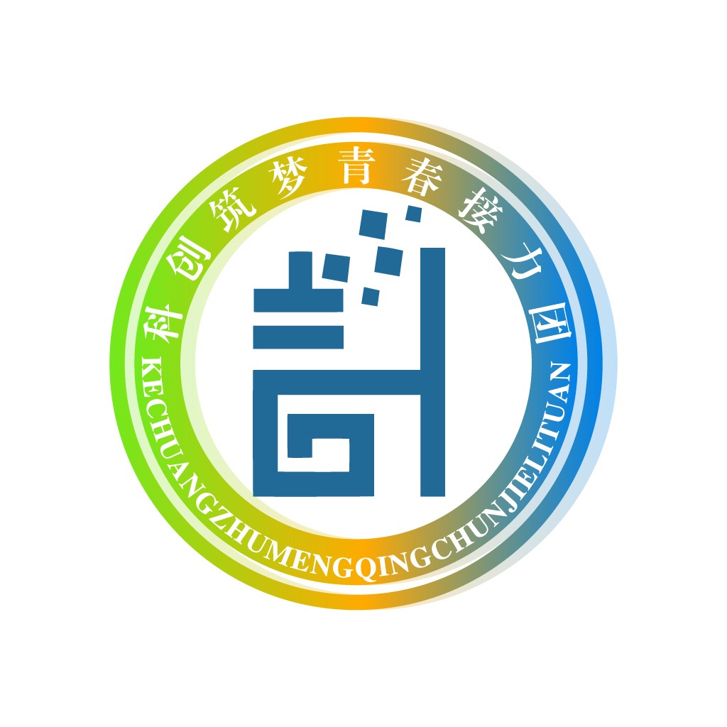 青春接力团logo设计