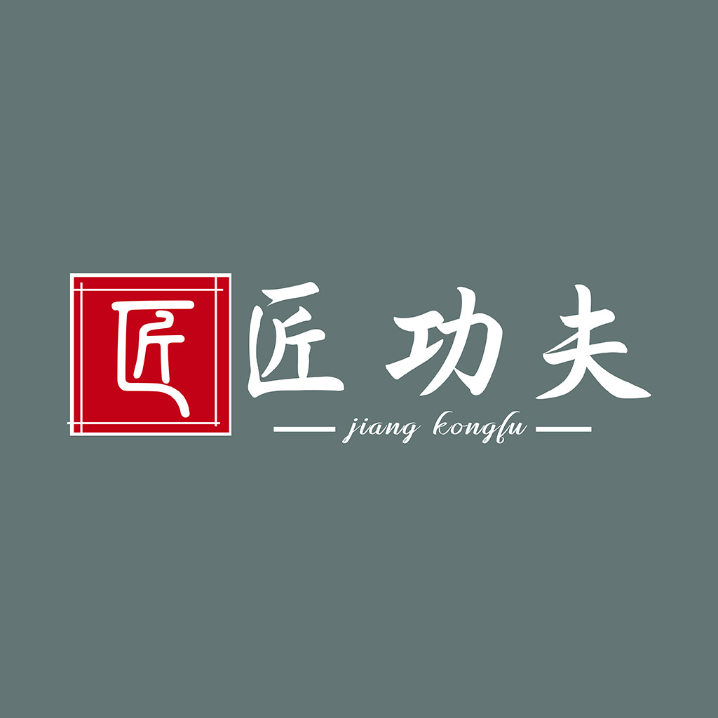匠功夫logo设计:传统与现代的完美结合