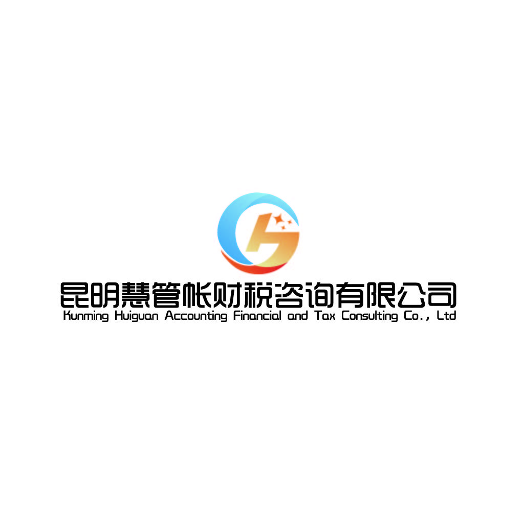 专业会计税务咨询公司logo设计