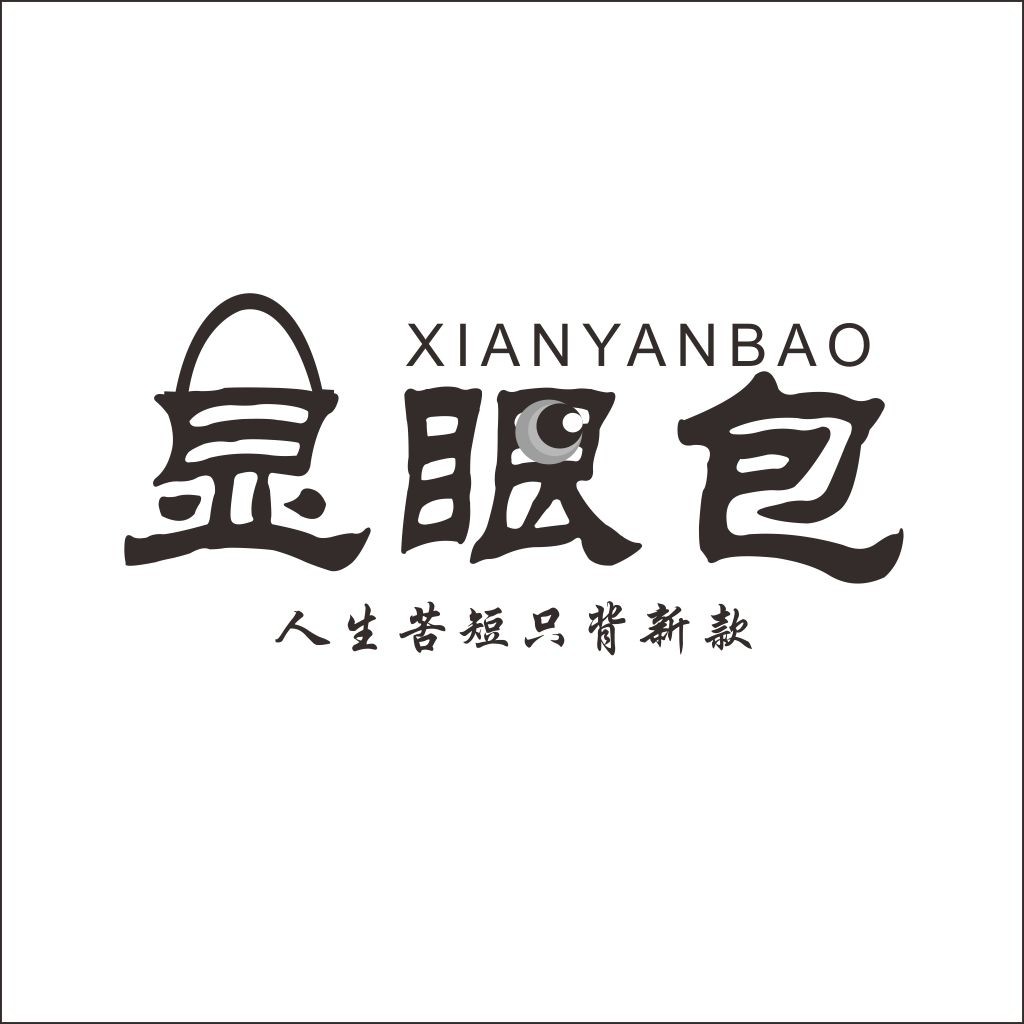 现代简约风格的XIANANYANBAO LOGO设计