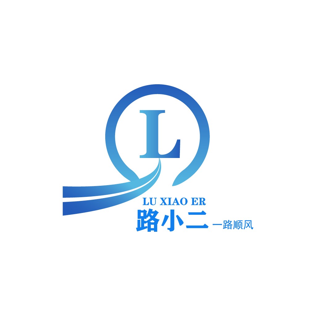 简洁现代的路小二logo设计