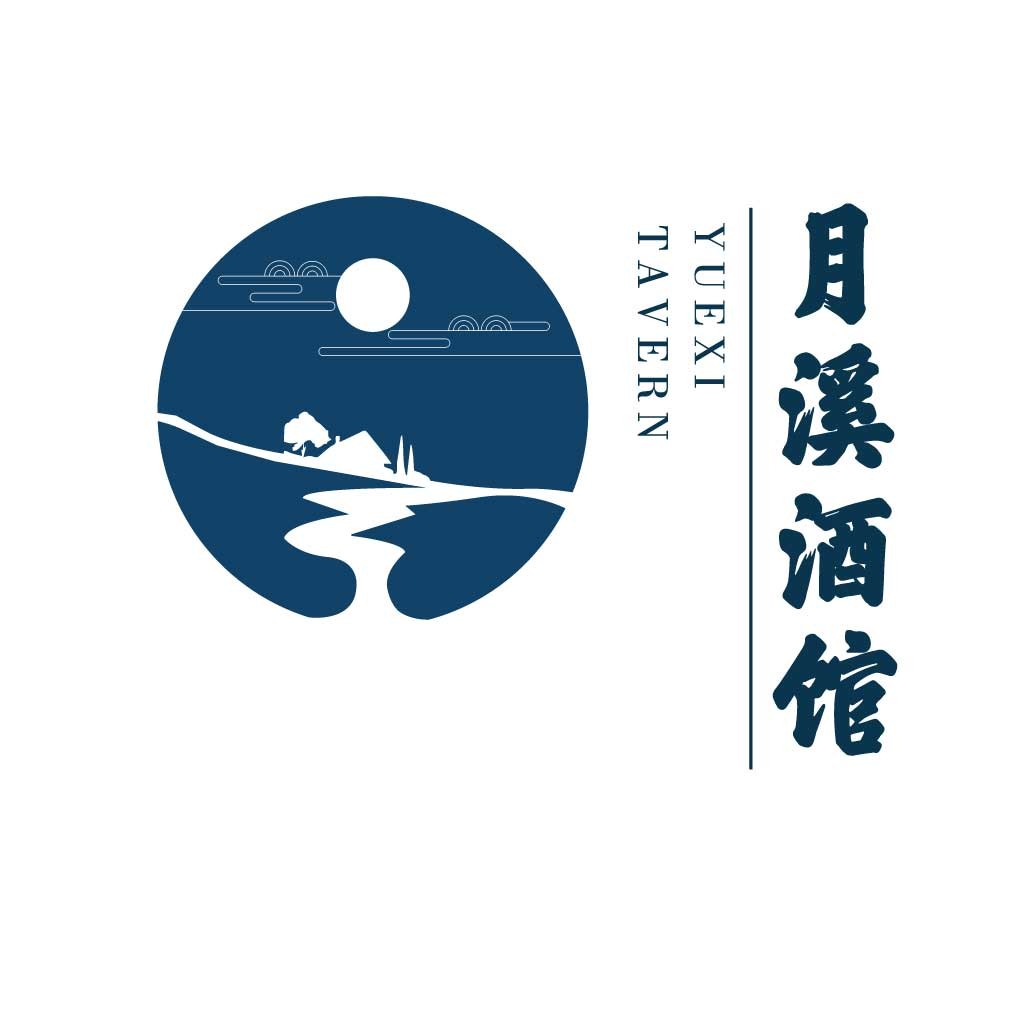 简约自然风logo设计:月溪酒馆