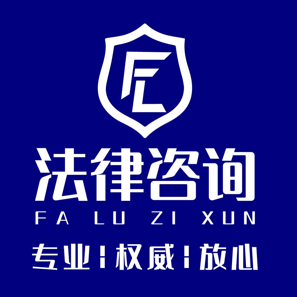 专业法律咨询logo设计