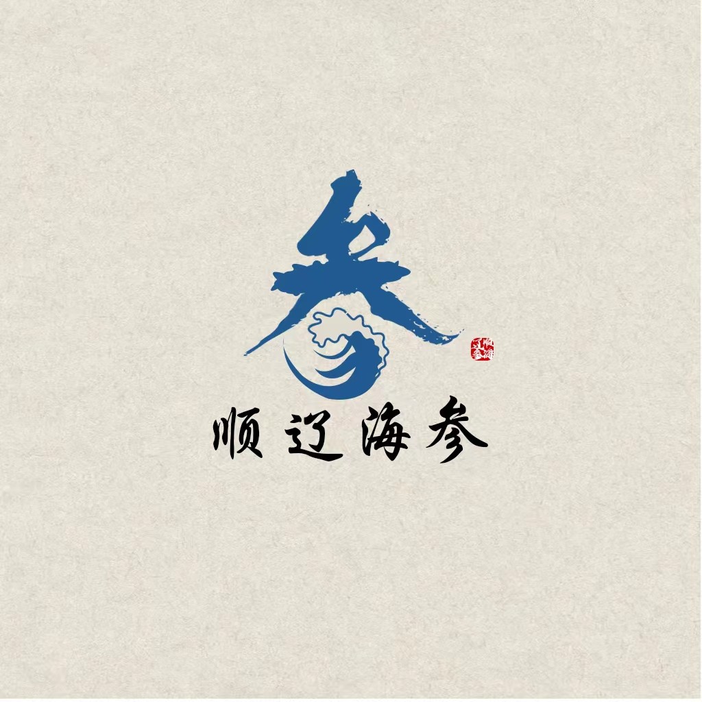 顺辽海参logo设计