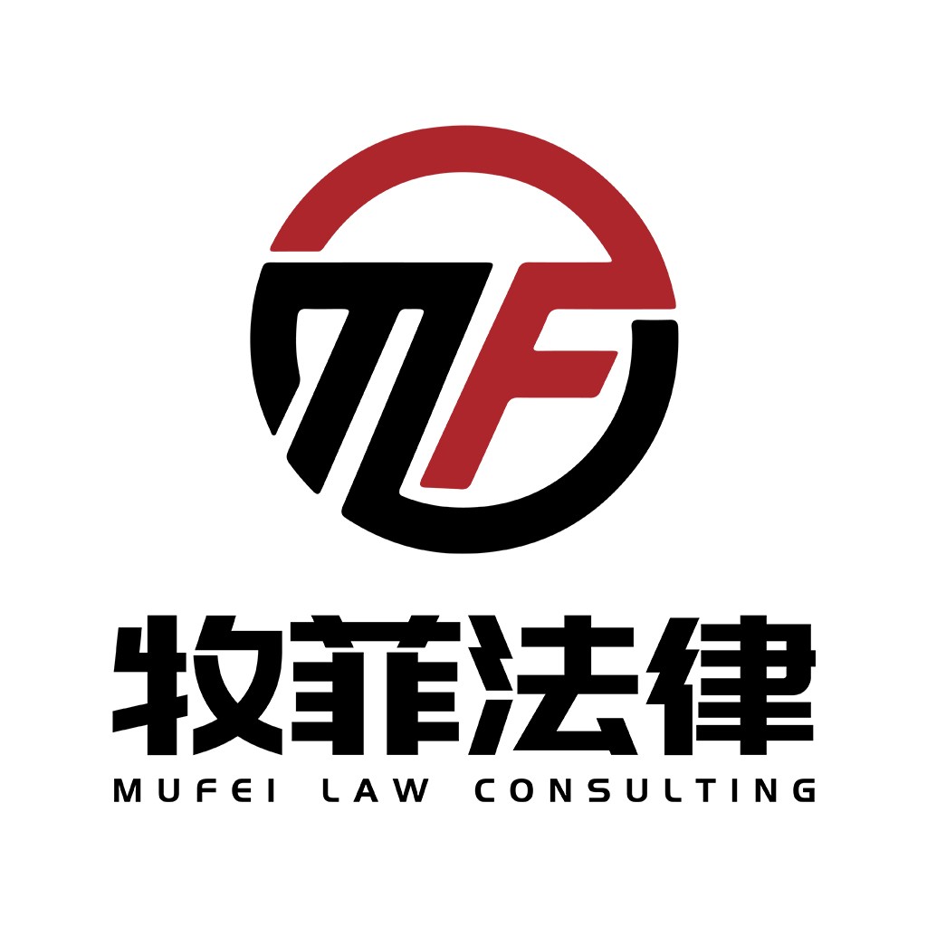 专业法律咨询公司logo设计