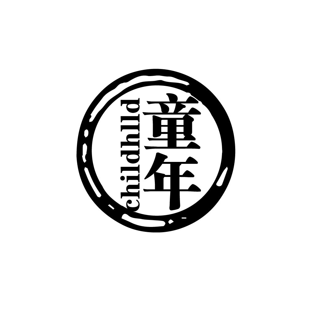 童年logo设计:简洁艺术风格