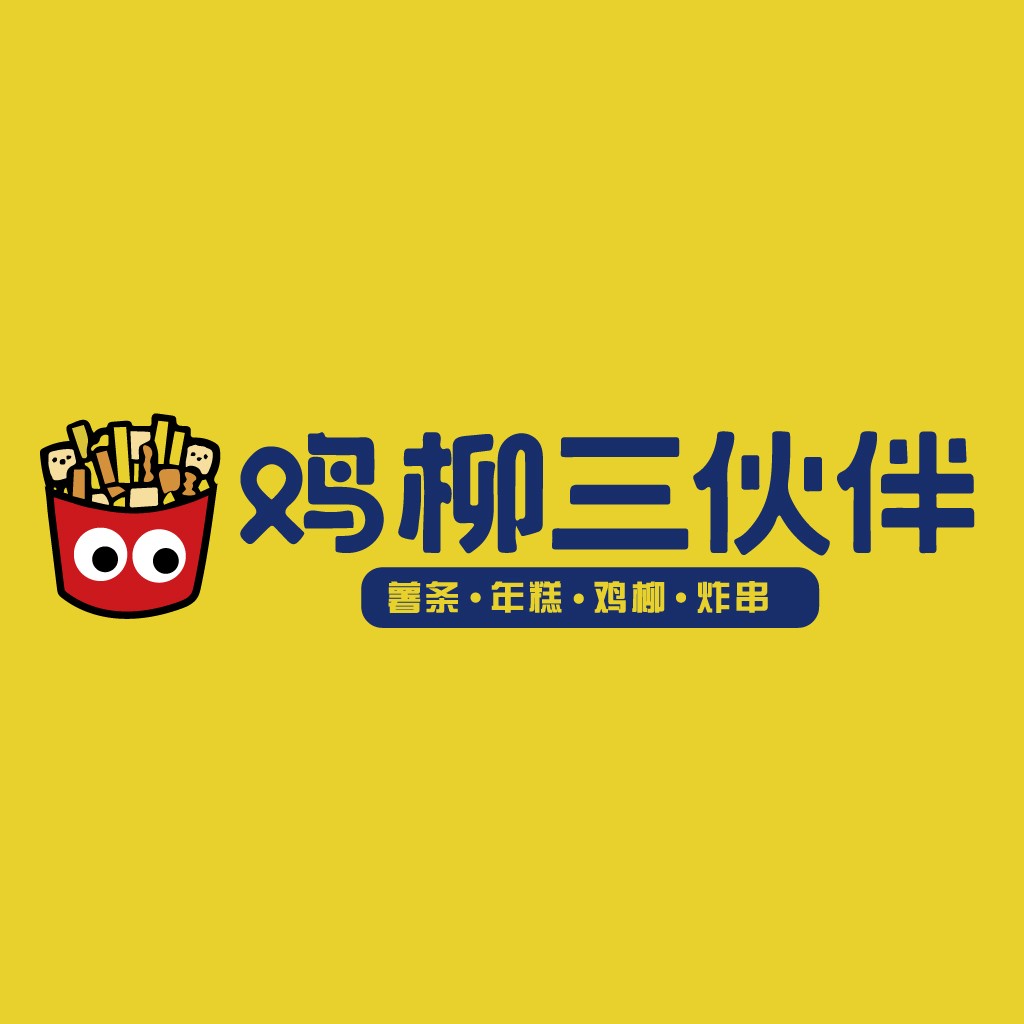 薯条·年糕·鸡柳·炸串logo设计