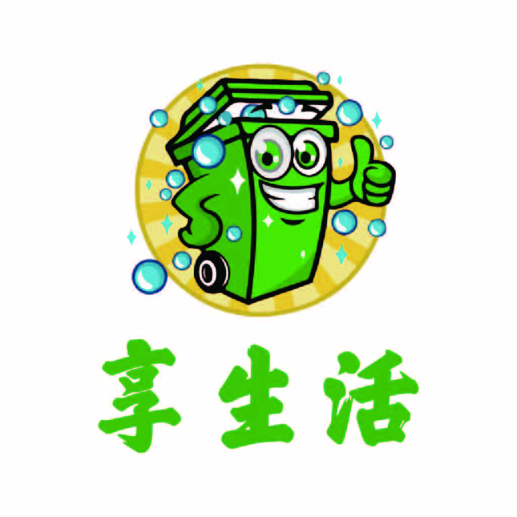 绿色卡通垃圾桶logo设计