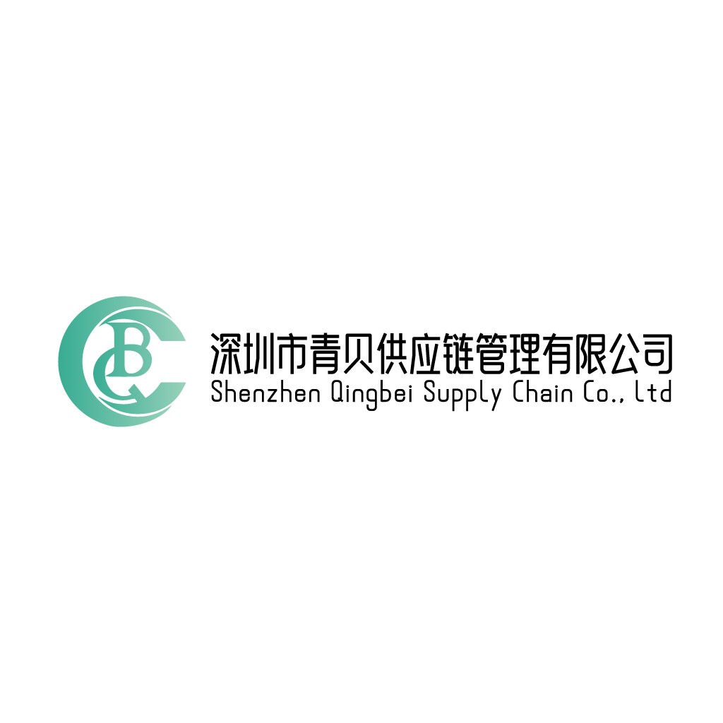 深圳市青贝供应链管理有限公司logo设计
