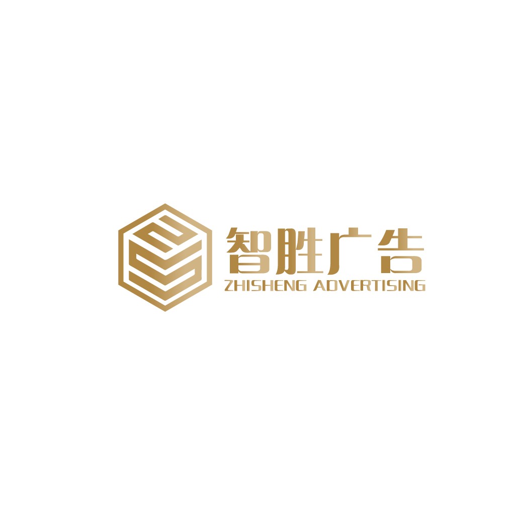 智胜广告logo设计:简约现代,提升品牌价值