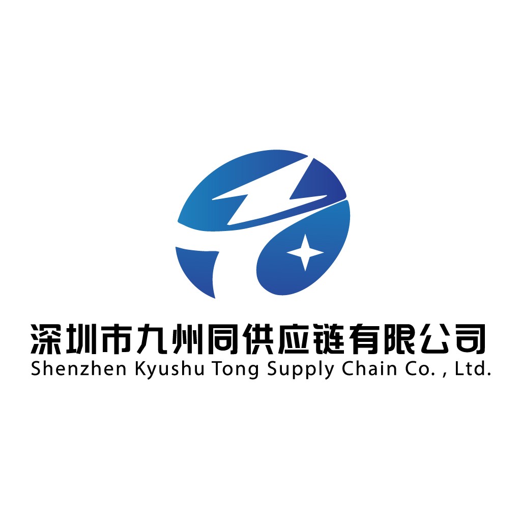 深圳市九州同同供应链链有限公司logo设计