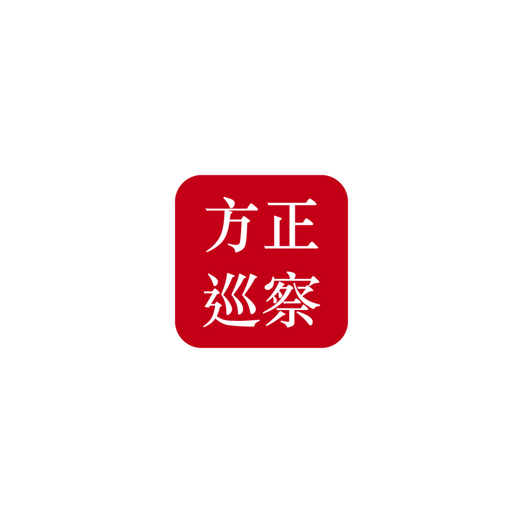 方正巡查察logo设计