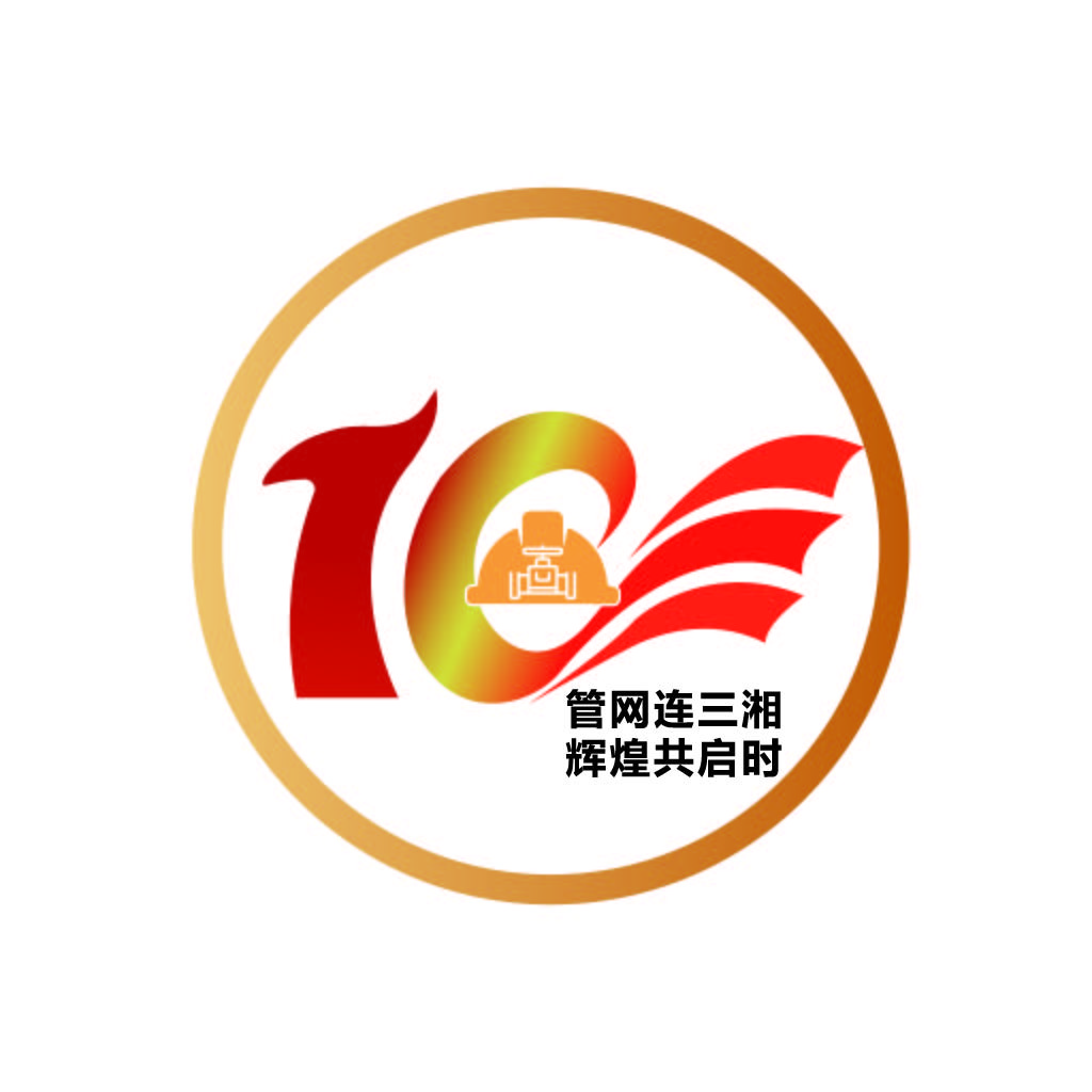 10周年纪念logo设计