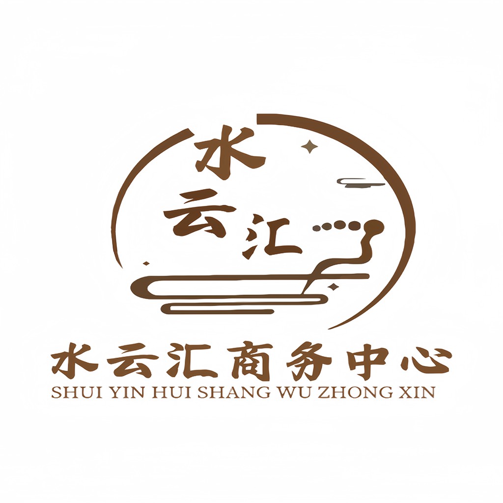水云汇商务中心logo设计