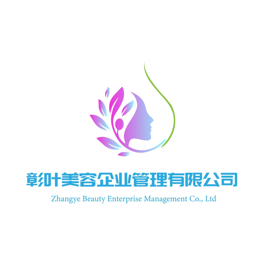 美容企业logo设计:女性面部与树叶结合
