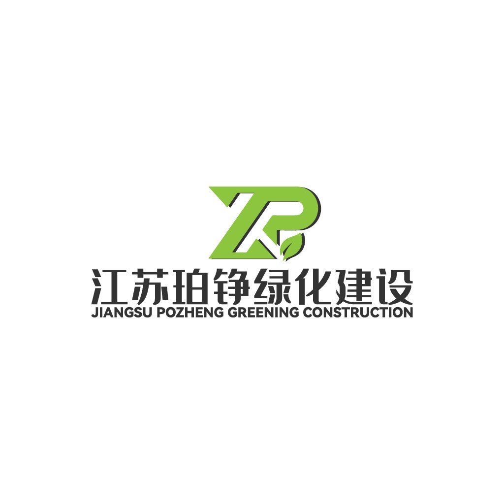 江苏珀铮绿化建设logo设计