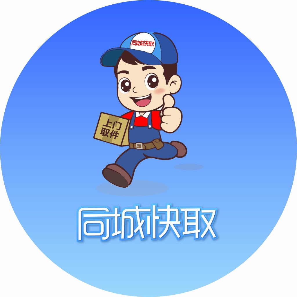 同城快取-快递服务卡通logo设计