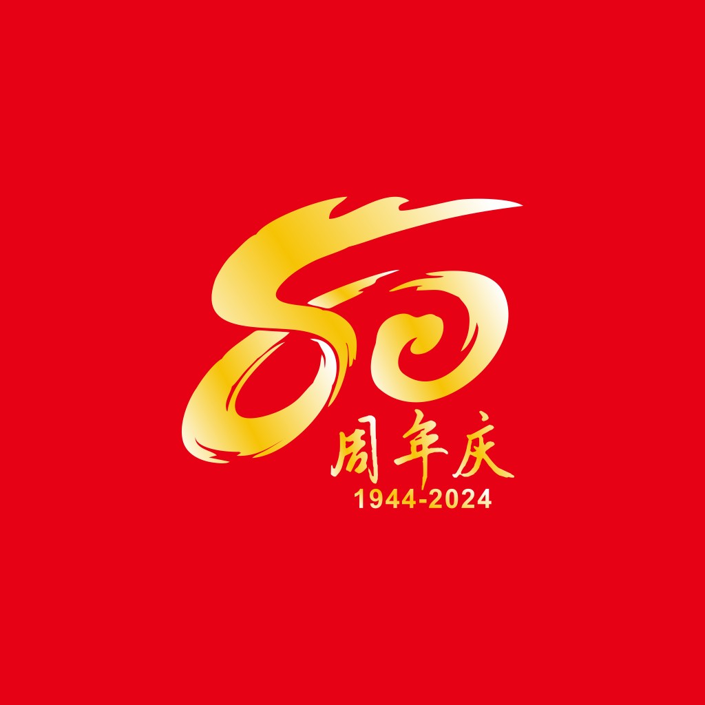 红色背景金色火焰80周年庆logo设计