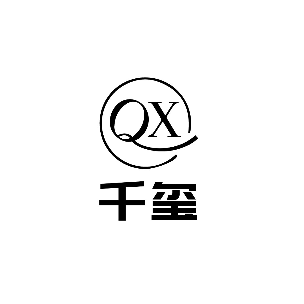 简约时尚QX标志设计