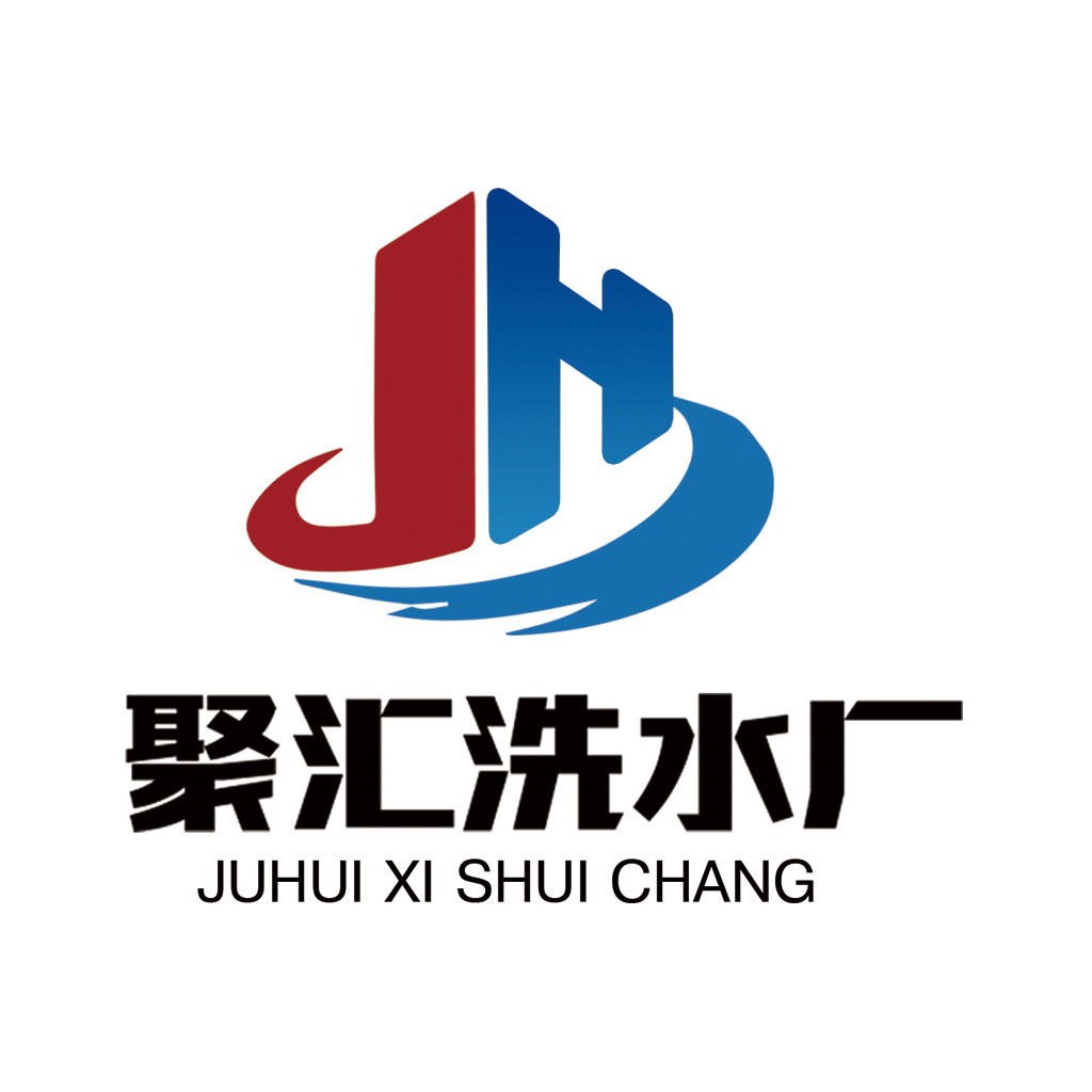聚汇汇洗水厂logo设计