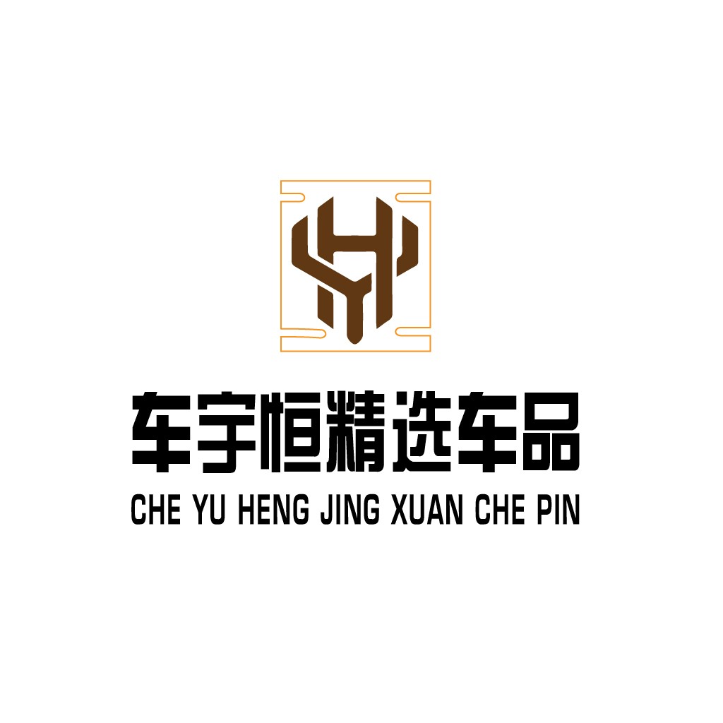 车宇恒精选车品logo设计